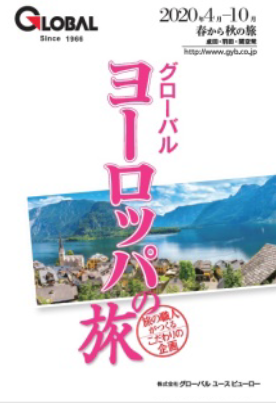 このパンフレットの請求画面へ