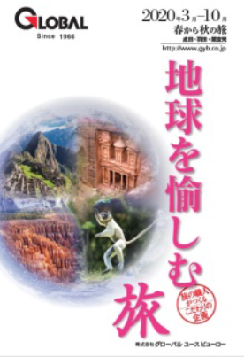 このパンフレットの請求画面へ