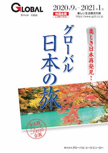 このパンフレットの請求画面へ