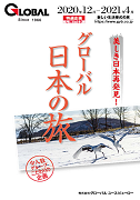 このパンフレットの請求画面へ