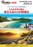 このパンフレットの請求画面へ