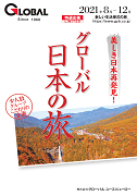 このパンフレットの請求画面へ
