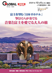 このパンフレットの請求画面へ