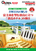 このパンフレットの請求画面へ