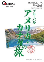 このパンフレットの請求画面へ