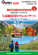 このパンフレットの請求画面へ
