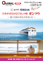 このパンフレットの請求画面へ