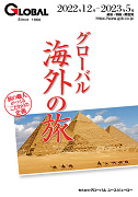 このパンフレットの請求画面へ