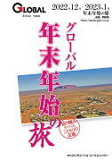 このパンフレットの請求画面へ