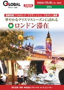 このパンフレットの請求画面へ