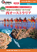 このパンフレットの請求画面へ
