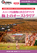 このパンフレットの請求画面へ
