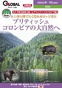 このパンフレットの請求画面へ