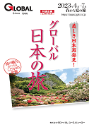 このパンフレットの請求画面へ