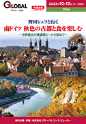 このパンフレットの請求画面へ