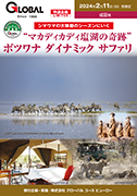 このパンフレットの請求画面へ