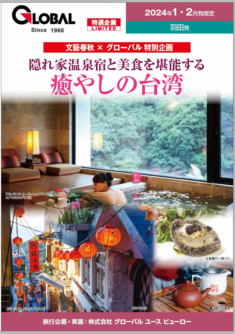 このパンフレットの請求画面へ