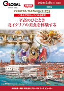 このパンフレットの請求画面へ