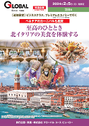 このパンフレットの請求画面へ