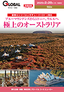 このパンフレットの請求画面へ