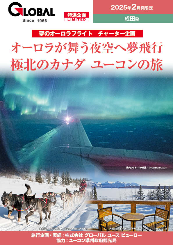 このパンフレットの請求画面へ