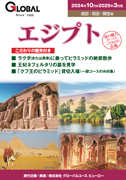 このパンフレットの請求画面へ