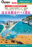 このパンフレットの請求画面へ