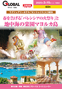 このパンフレットの請求画面へ