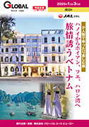 このパンフレットの請求画面へ