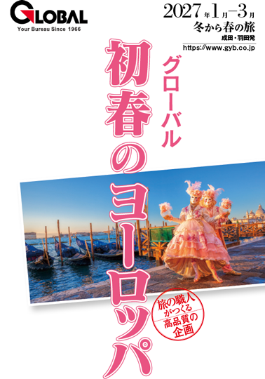 このパンフレットの請求画面へ