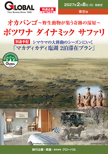 このパンフレットの請求画面へ