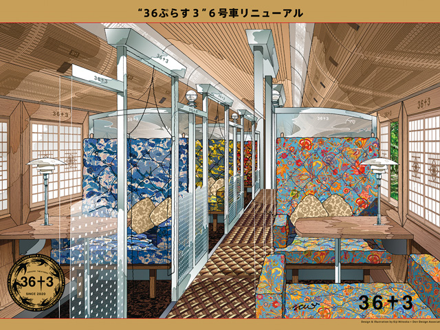 2026年9月にリニューアルする6号車<br />
©Design & Illustration by Eiji Mitooka + DDA